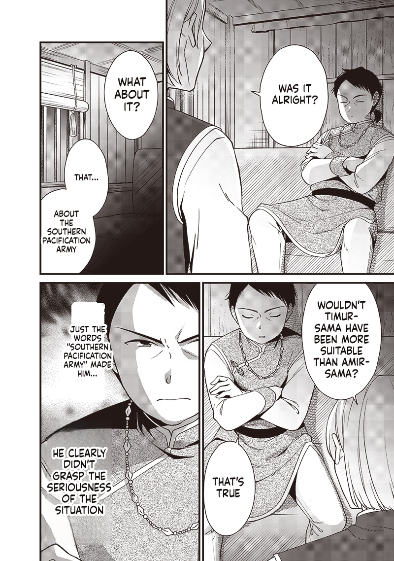 The Emperor Reincarnated as the Emperor's Grandson Chapter 13 Page 15