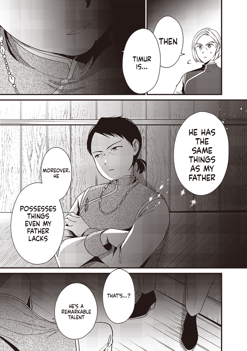 The Emperor Reincarnated as the Emperor's Grandson Chapter 13 Page 16