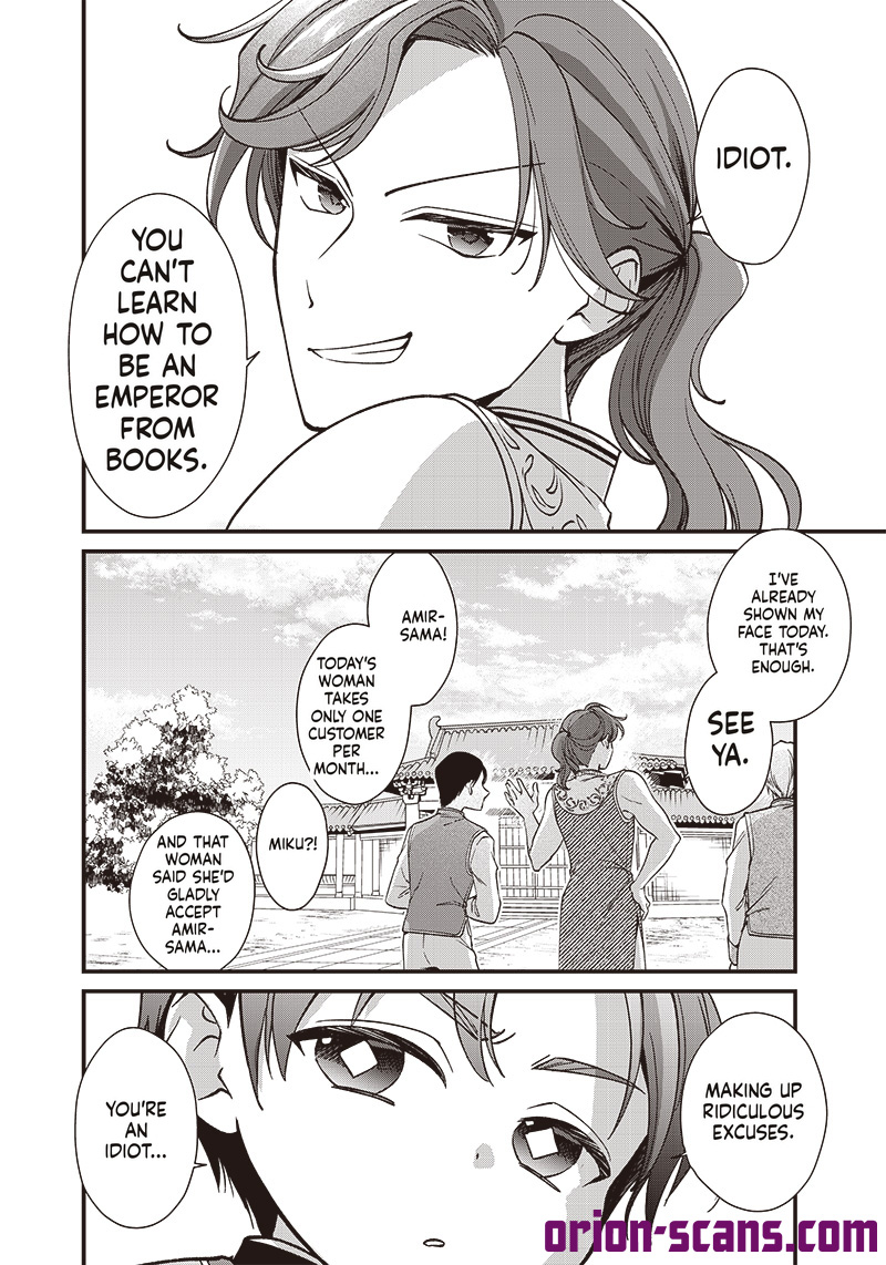The Emperor Reincarnated as the Emperor's Grandson Chapter 4 Page 5