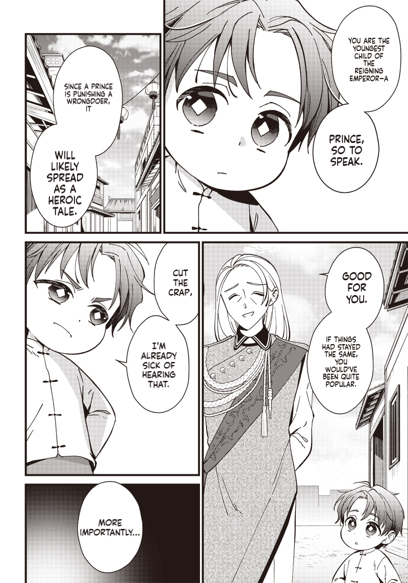 The Emperor Reincarnated as the Emperor's Grandson Chapter 3.2 Page 4
