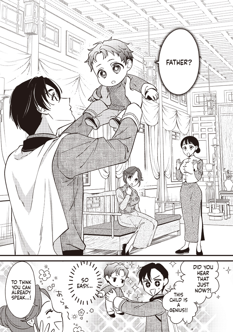 The Emperor Reincarnated as the Emperor's Grandson Chapter 2.1 Page 3