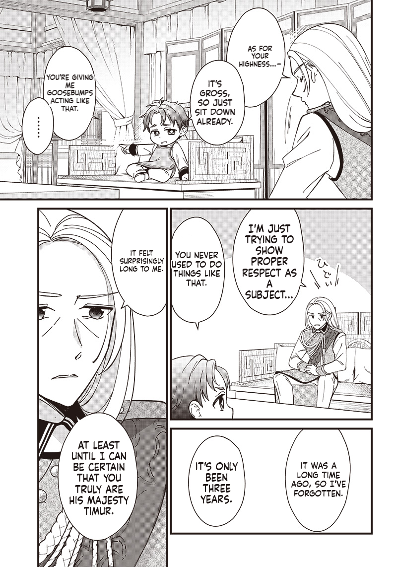 The Emperor Reincarnated as the Emperor's Grandson Chapter 2.1 Page 6