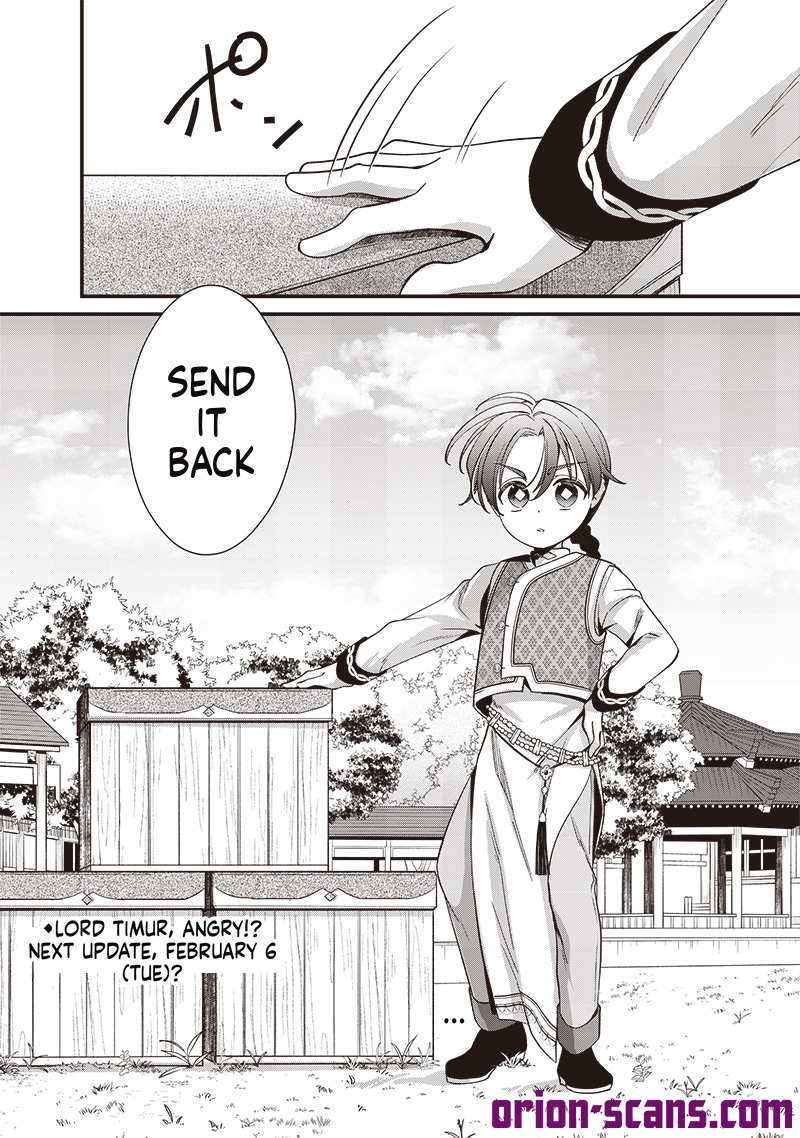 The Emperor Reincarnated as the Emperor's Grandson Chapter 8 Page 14