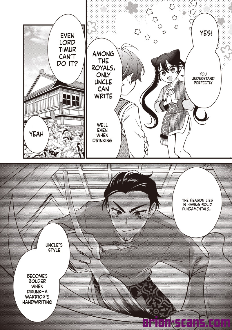 The Emperor Reincarnated as the Emperor's Grandson Chapter 8 Page 20