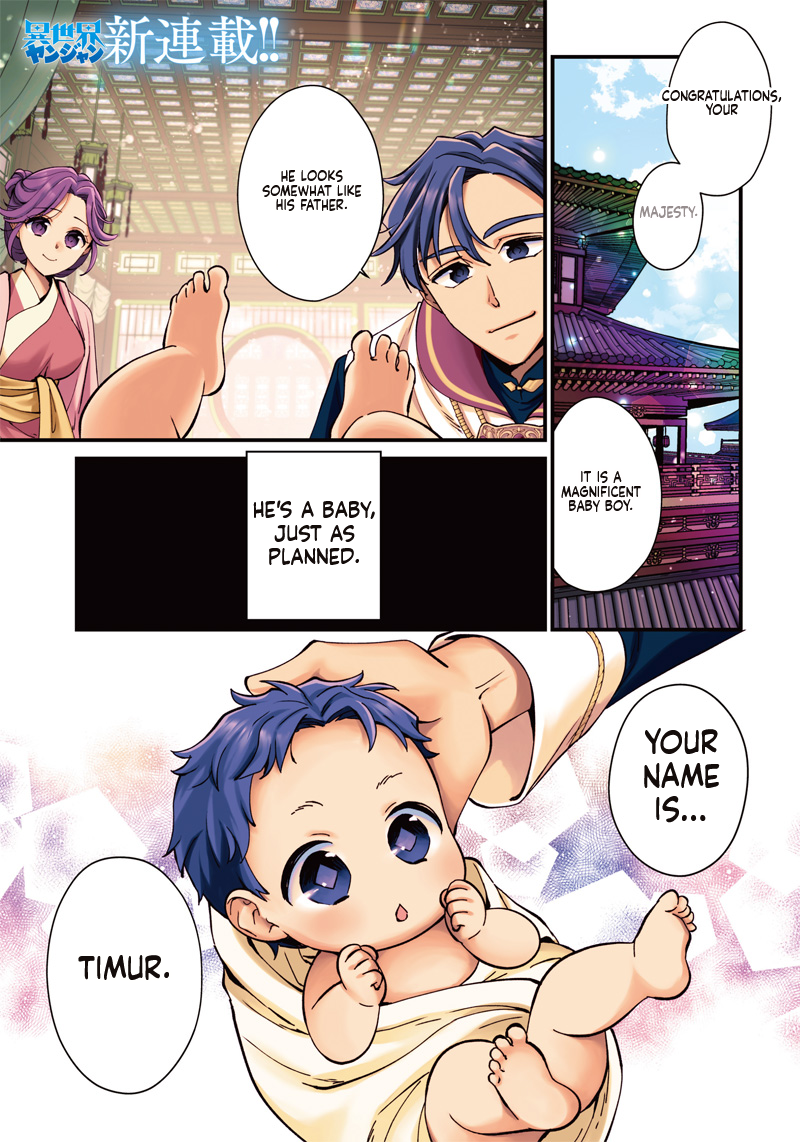 The Emperor Reincarnated as the Emperor's Grandson Chapter 1 Page 2