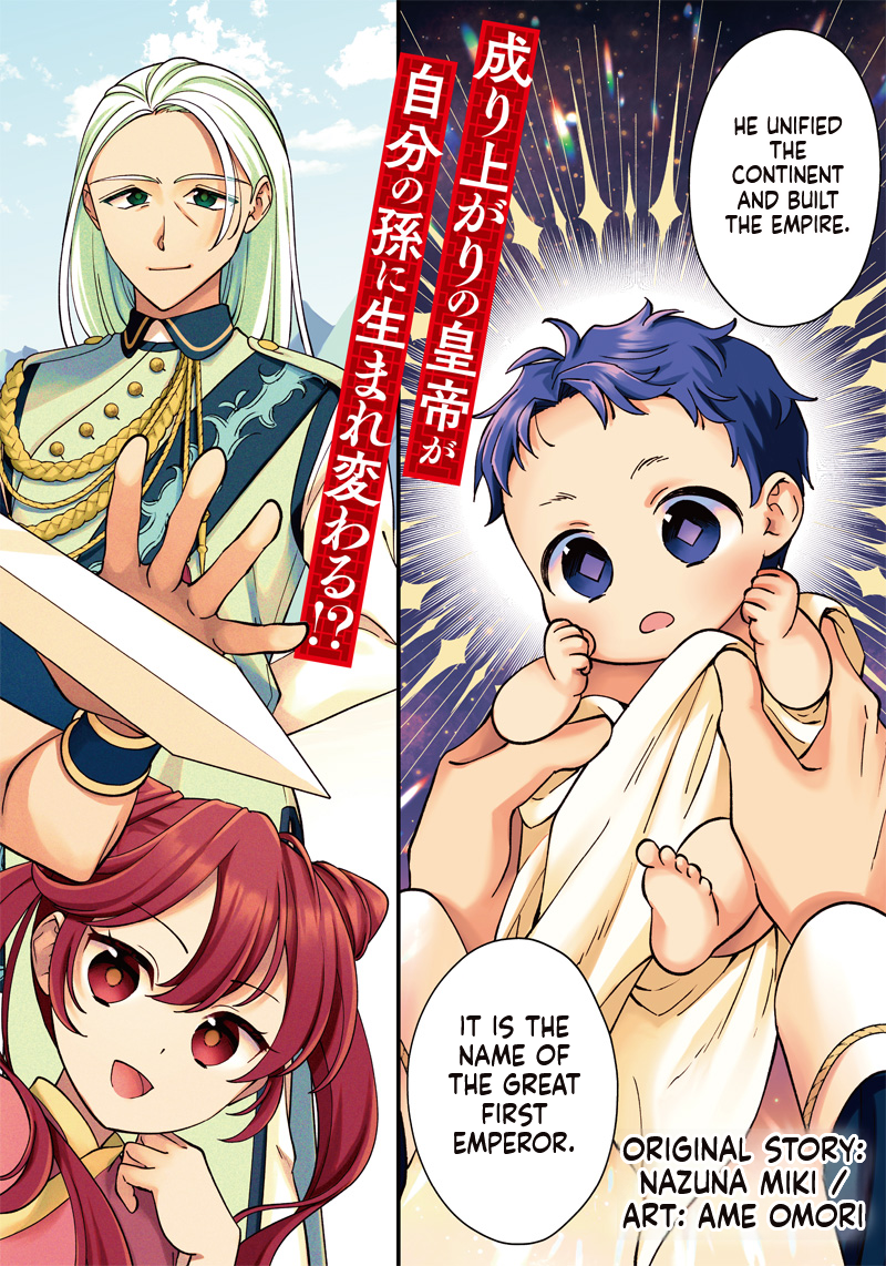The Emperor Reincarnated as the Emperor's Grandson Chapter 1 Page 3