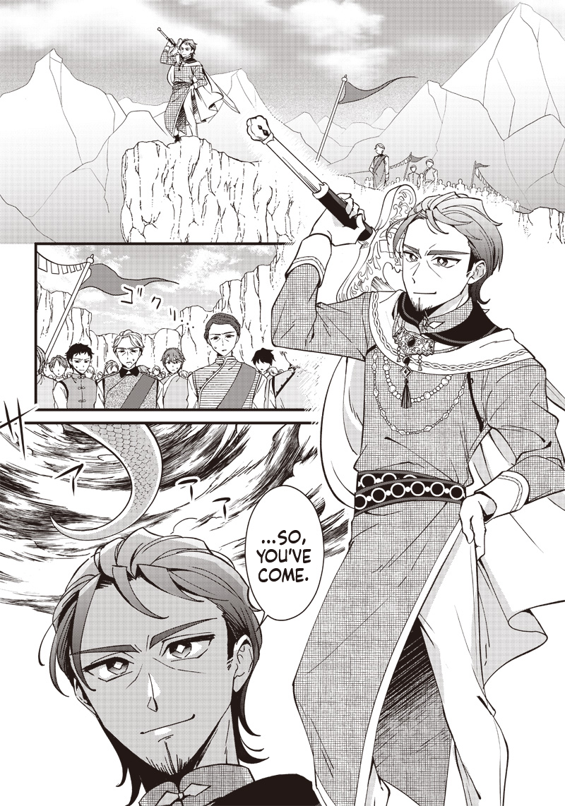The Emperor Reincarnated as the Emperor's Grandson Chapter 1 Page 5