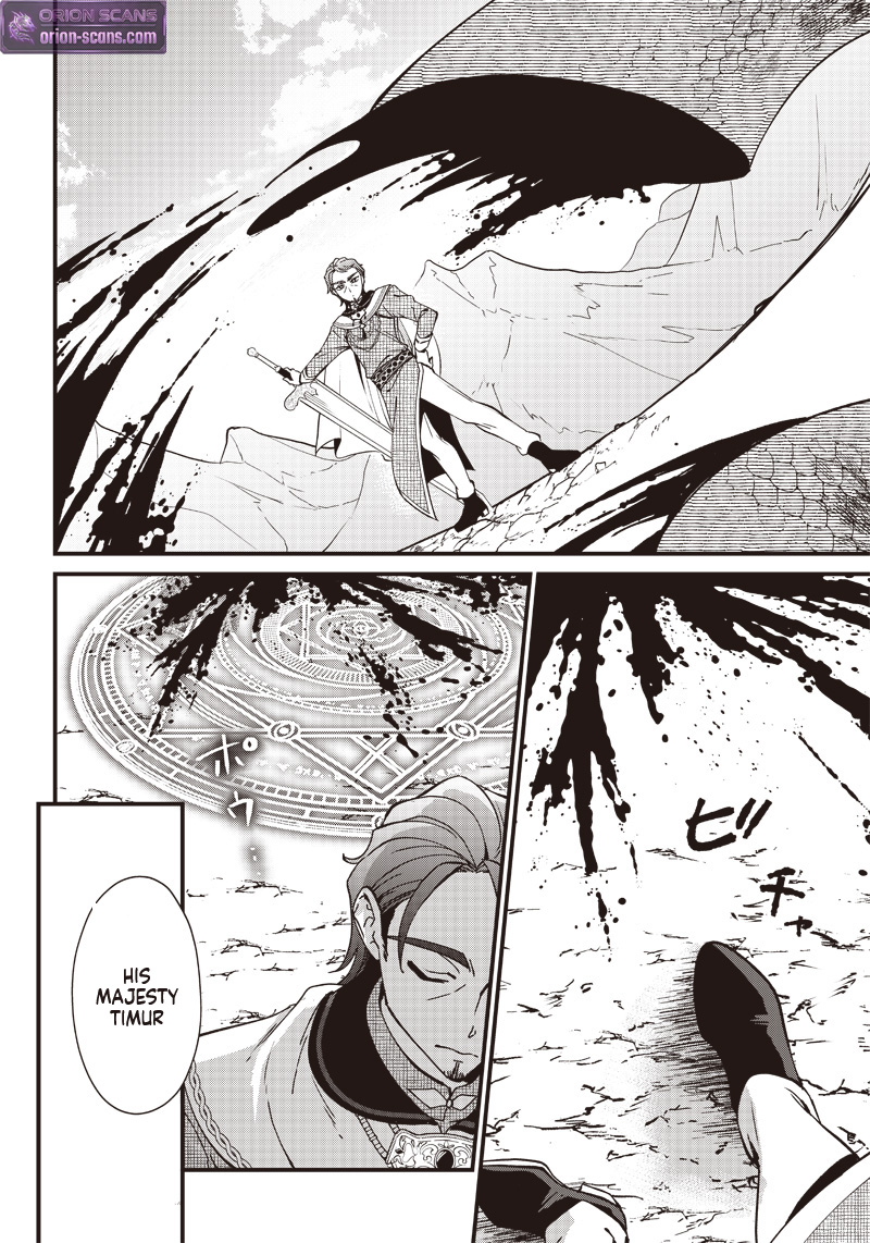 The Emperor Reincarnated as the Emperor's Grandson Chapter 1 Page 9