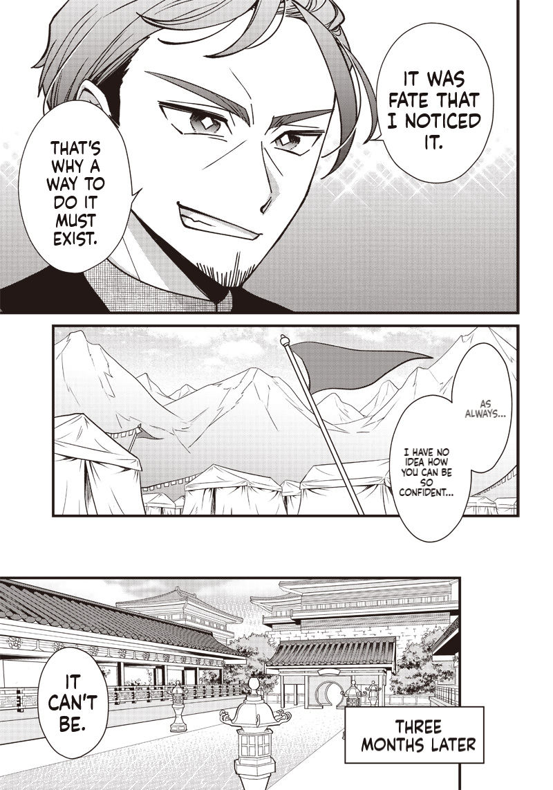 The Emperor Reincarnated as the Emperor's Grandson Chapter 1 Page 28