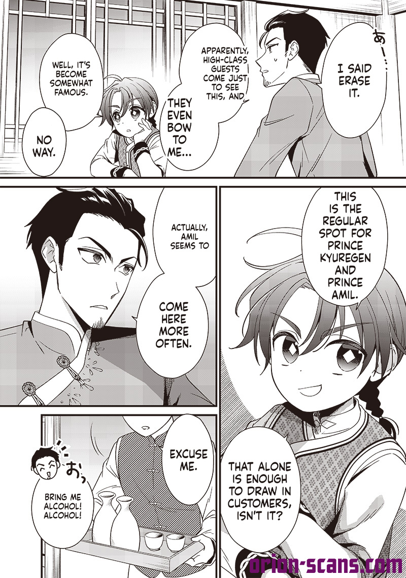 The Emperor Reincarnated as the Emperor's Grandson Chapter 12 Page 5