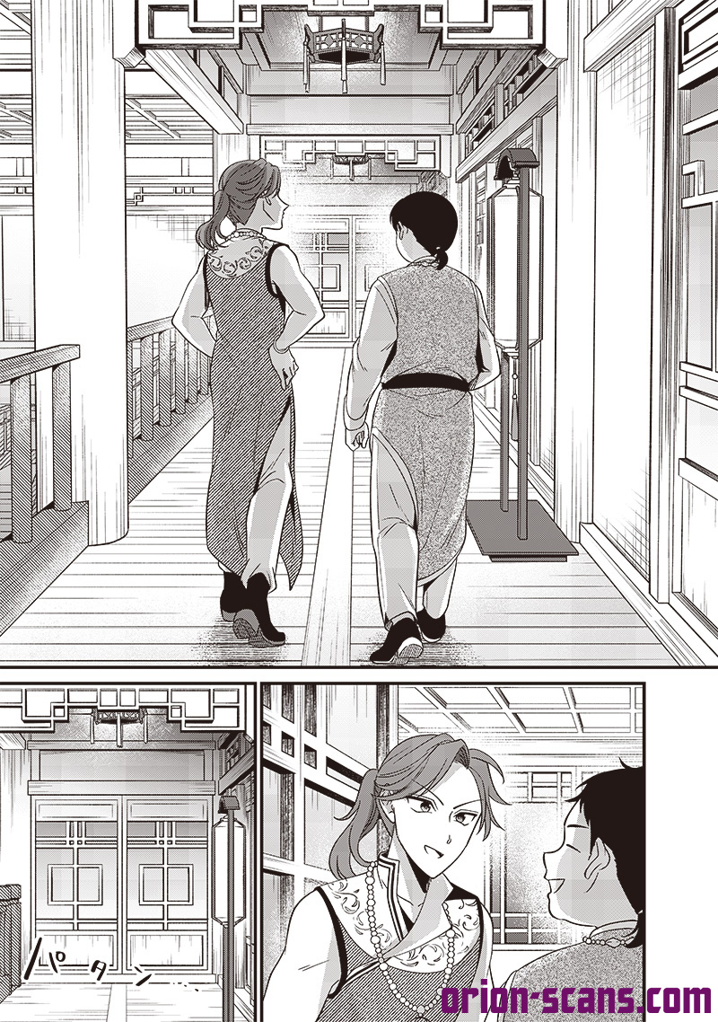 The Emperor Reincarnated as the Emperor's Grandson Chapter 12 Page 18