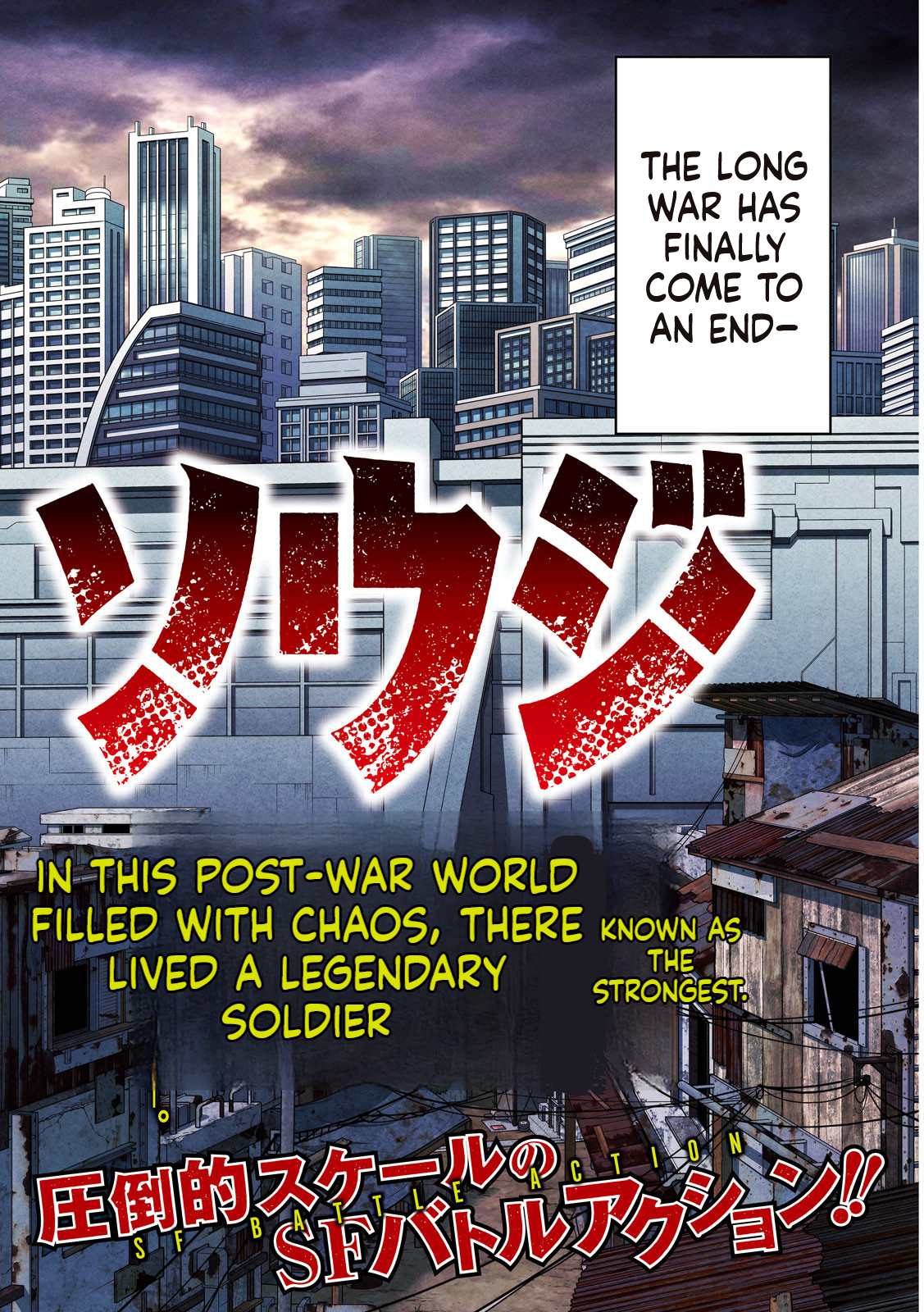 The Fixer: Soji Chapter 1 Page 3