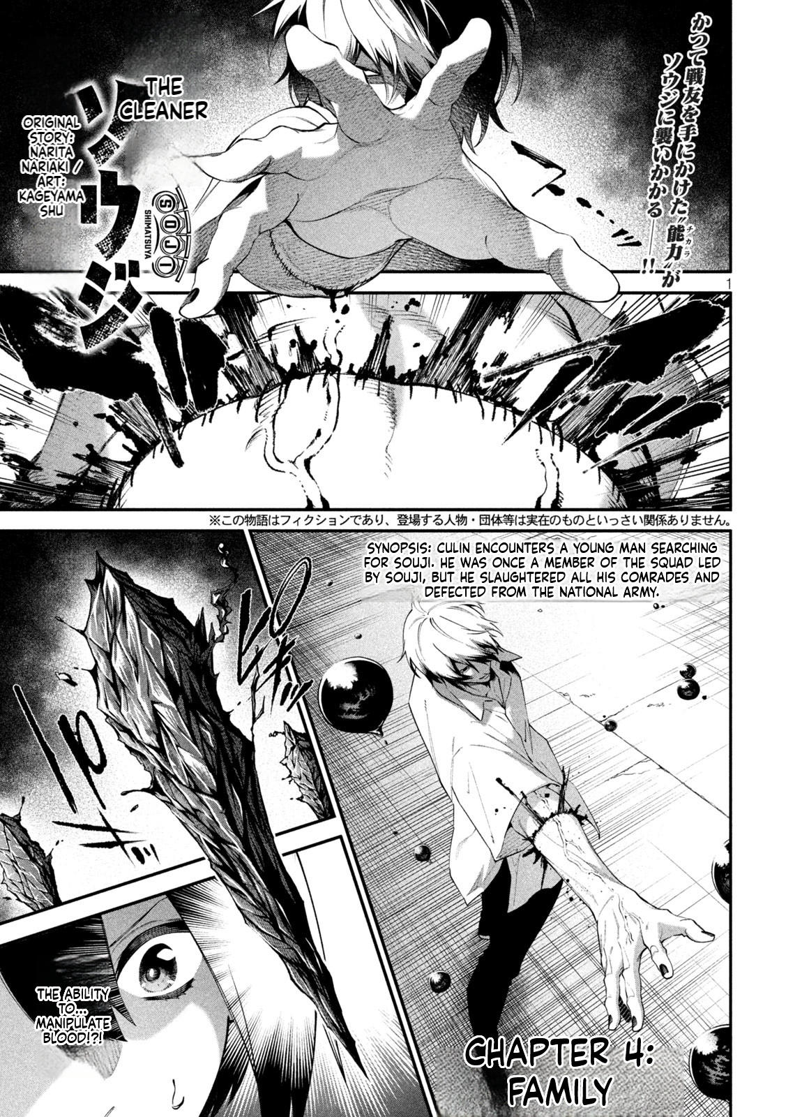 The Fixer: Soji Chapter 4 Page 2