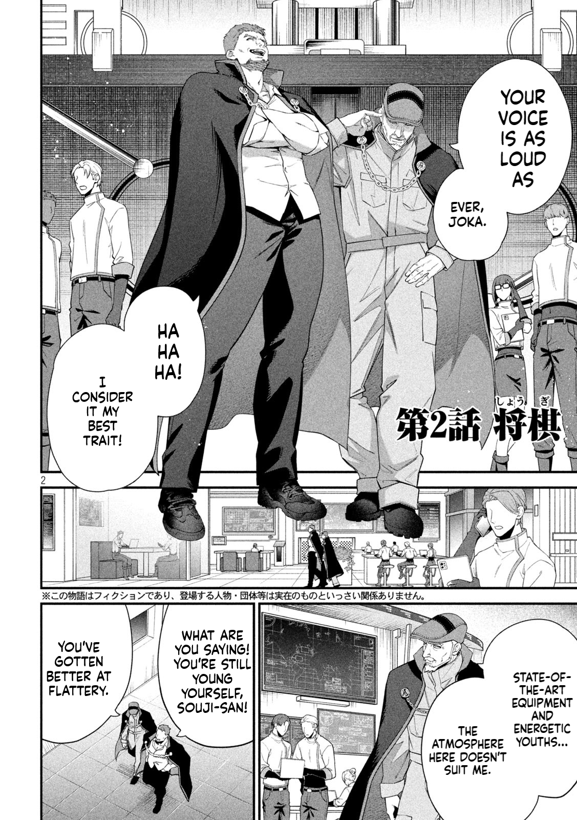 The Fixer: Soji Chapter 2 Page 3