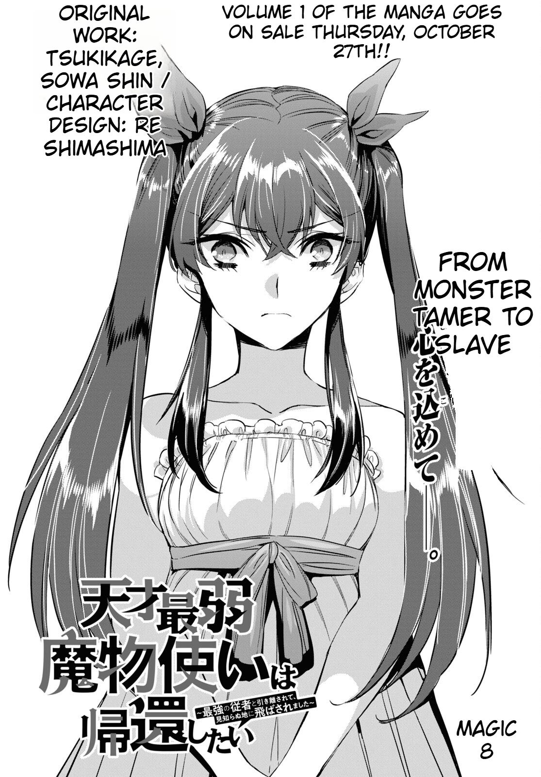 The Genius Weakest Monster Tamer Wants to Return Chapter 8 Page 3