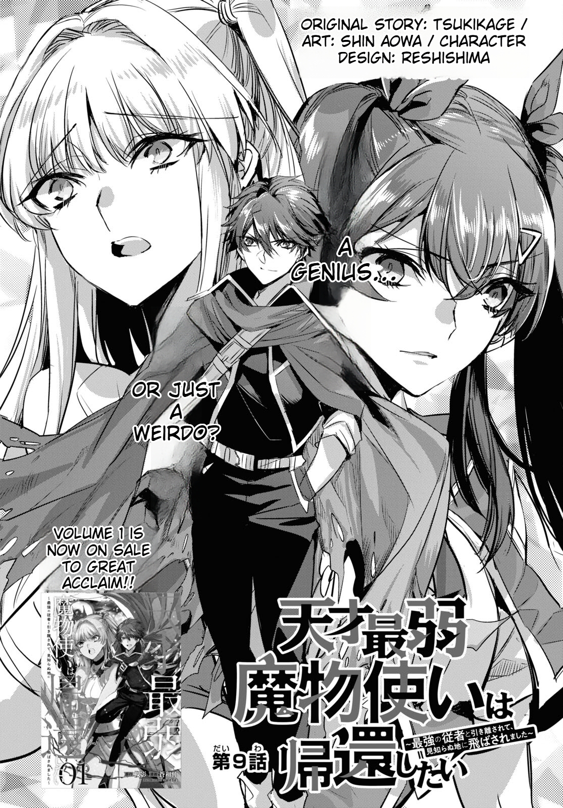 The Genius Weakest Monster Tamer Wants to Return Chapter 9 Page 5