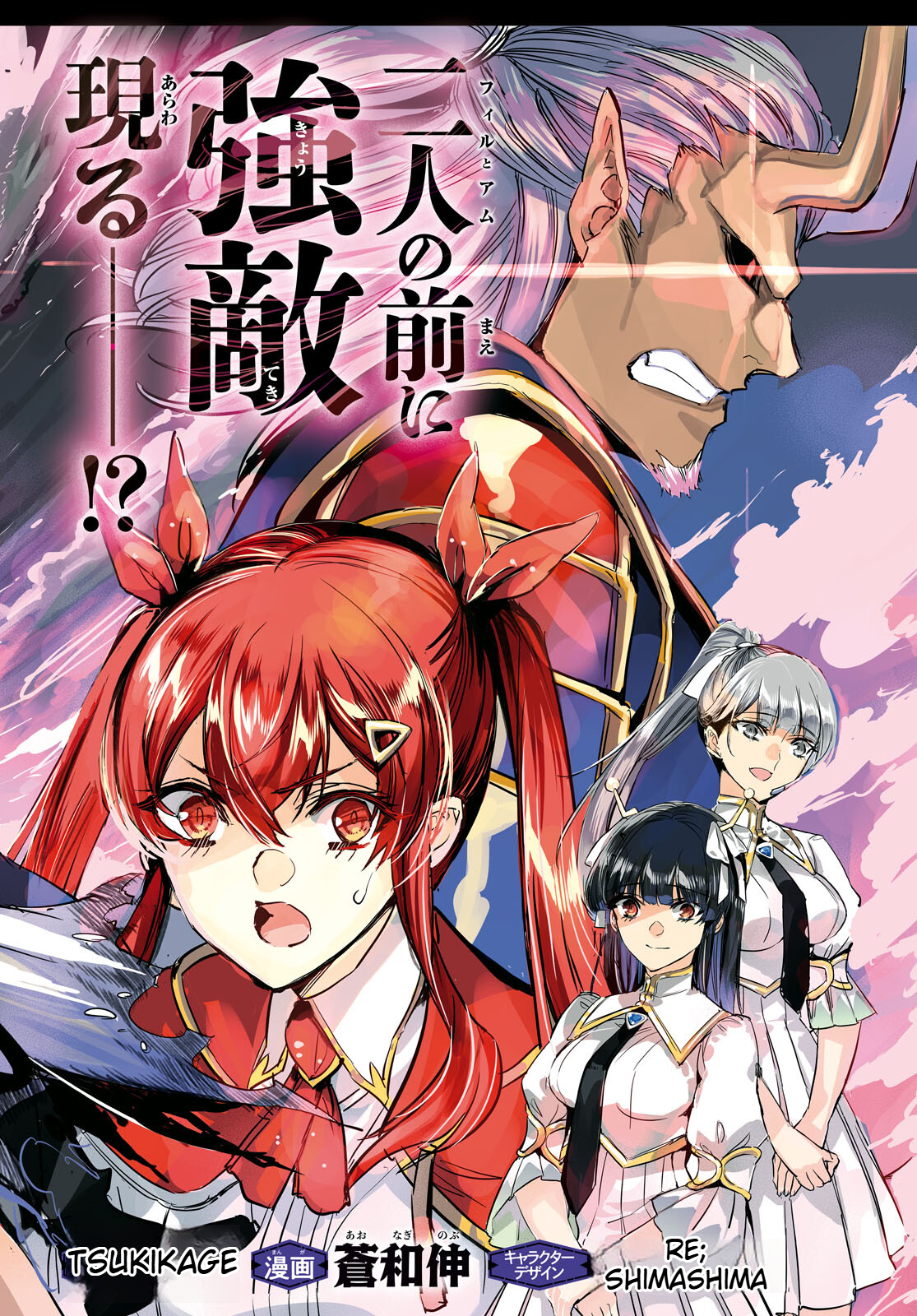 The Genius Weakest Monster Tamer Wants to Return Chapter 7 Page 3