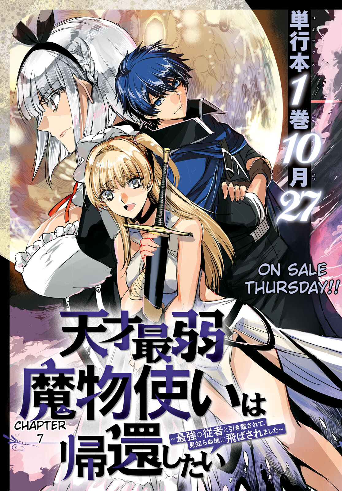 The Genius Weakest Monster Tamer Wants to Return Chapter 7 Page 4
