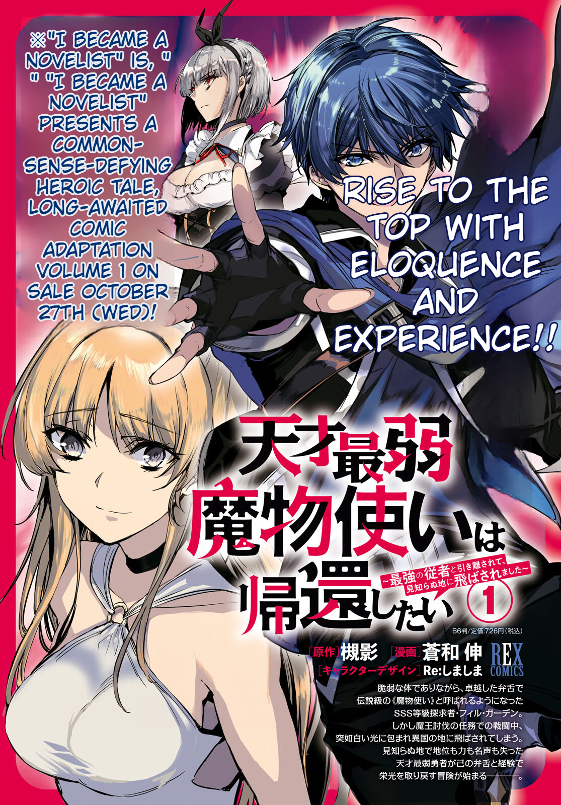 The Genius Weakest Monster Tamer Wants to Return Chapter 7 Page 5