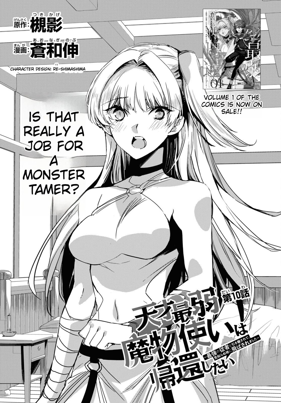 The Genius Weakest Monster Tamer Wants to Return Chapter 10 Page 6