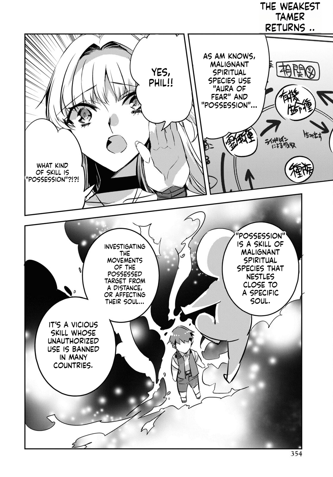 The Genius Weakest Monster Tamer Wants to Return Chapter 16 Page 16