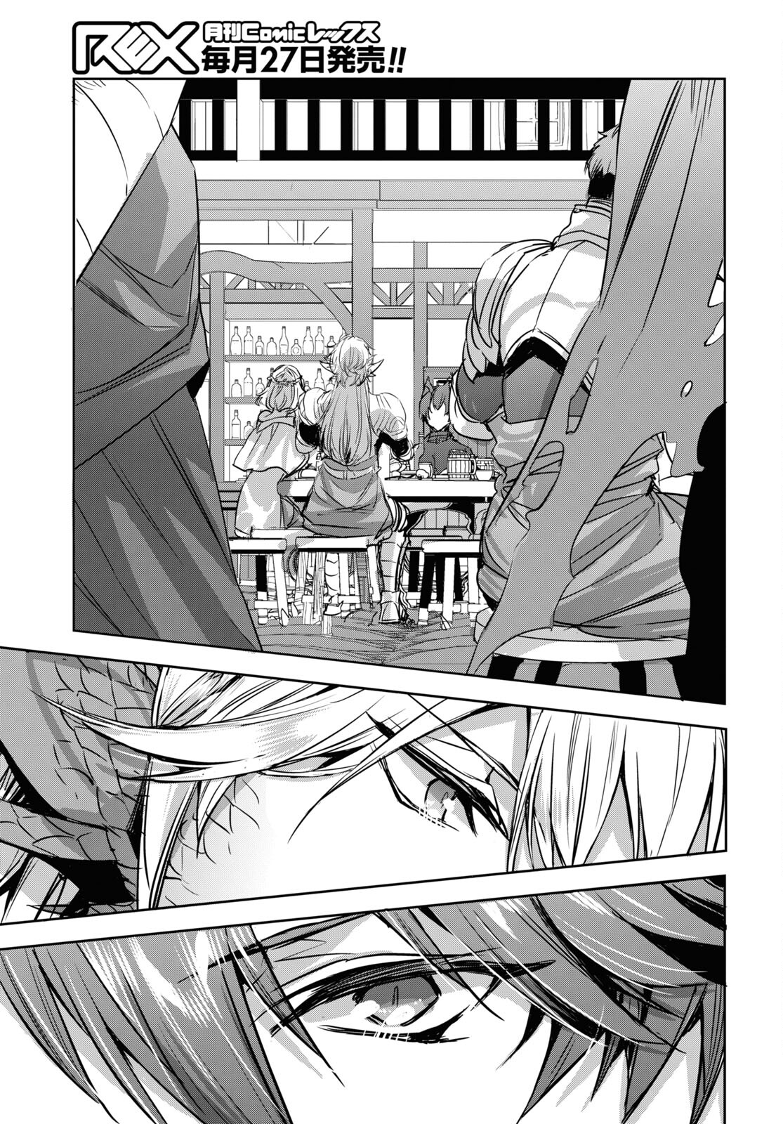 The Genius Weakest Monster Tamer Wants to Return Chapter 11 Page 20