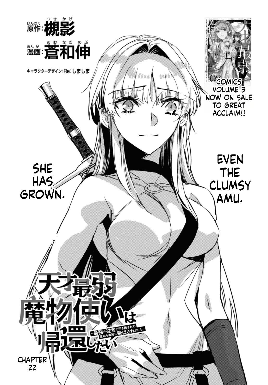 The Genius Weakest Monster Tamer Wants to Return Chapter 22 Page 3