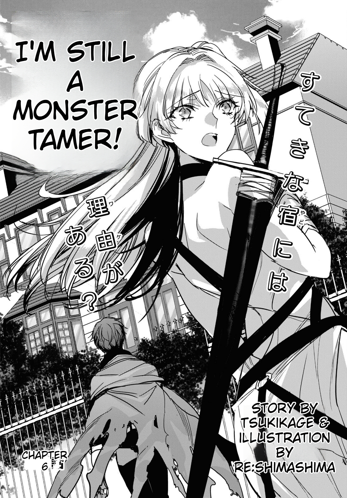 The Genius Weakest Monster Tamer Wants to Return Chapter 6 Page 5