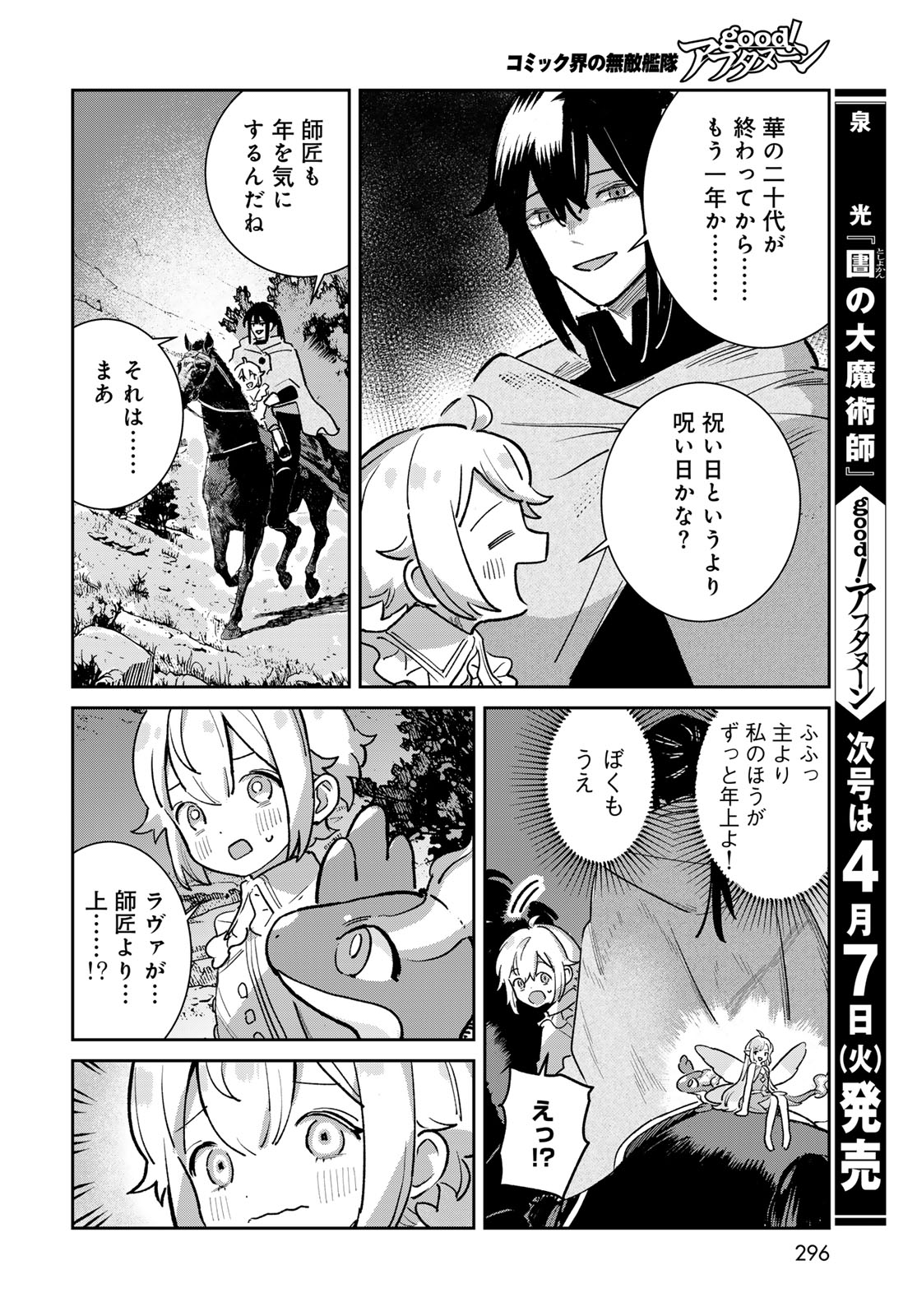 The Glass Atelier Alchemist Chapter 8 Page 41
