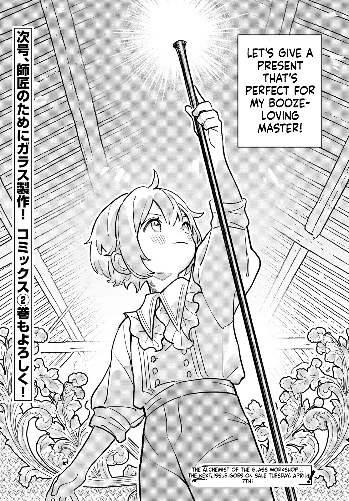 The Glass Atelier Alchemist Chapter 8 Page 44