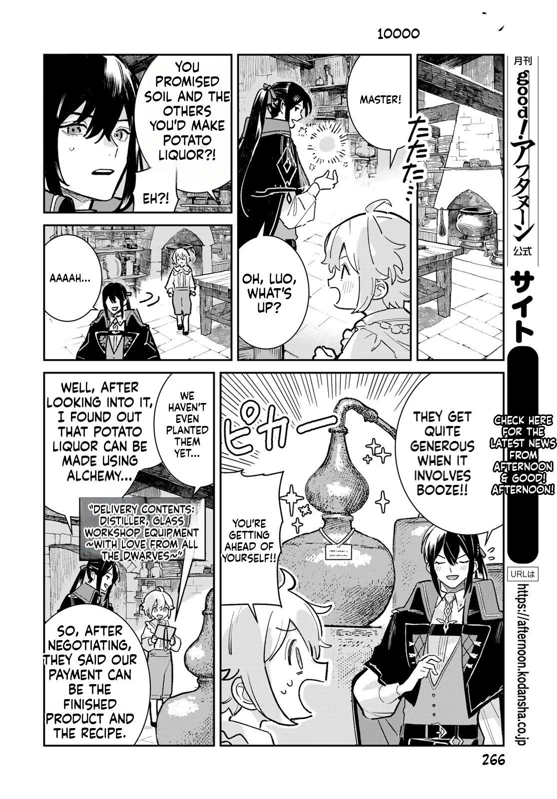 The Glass Atelier Alchemist Chapter 6 Page 13
