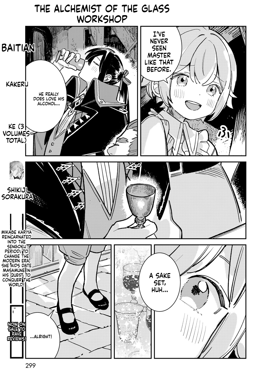 The Glass Atelier Alchemist Chapter 6 Page 46
