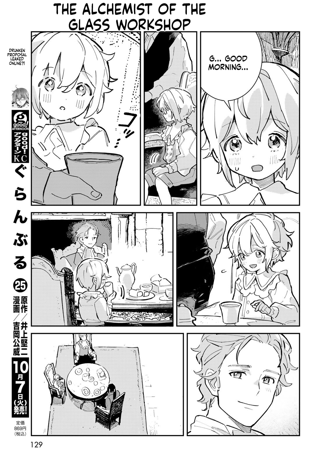 The Glass Atelier Alchemist Chapter 2 Page 4