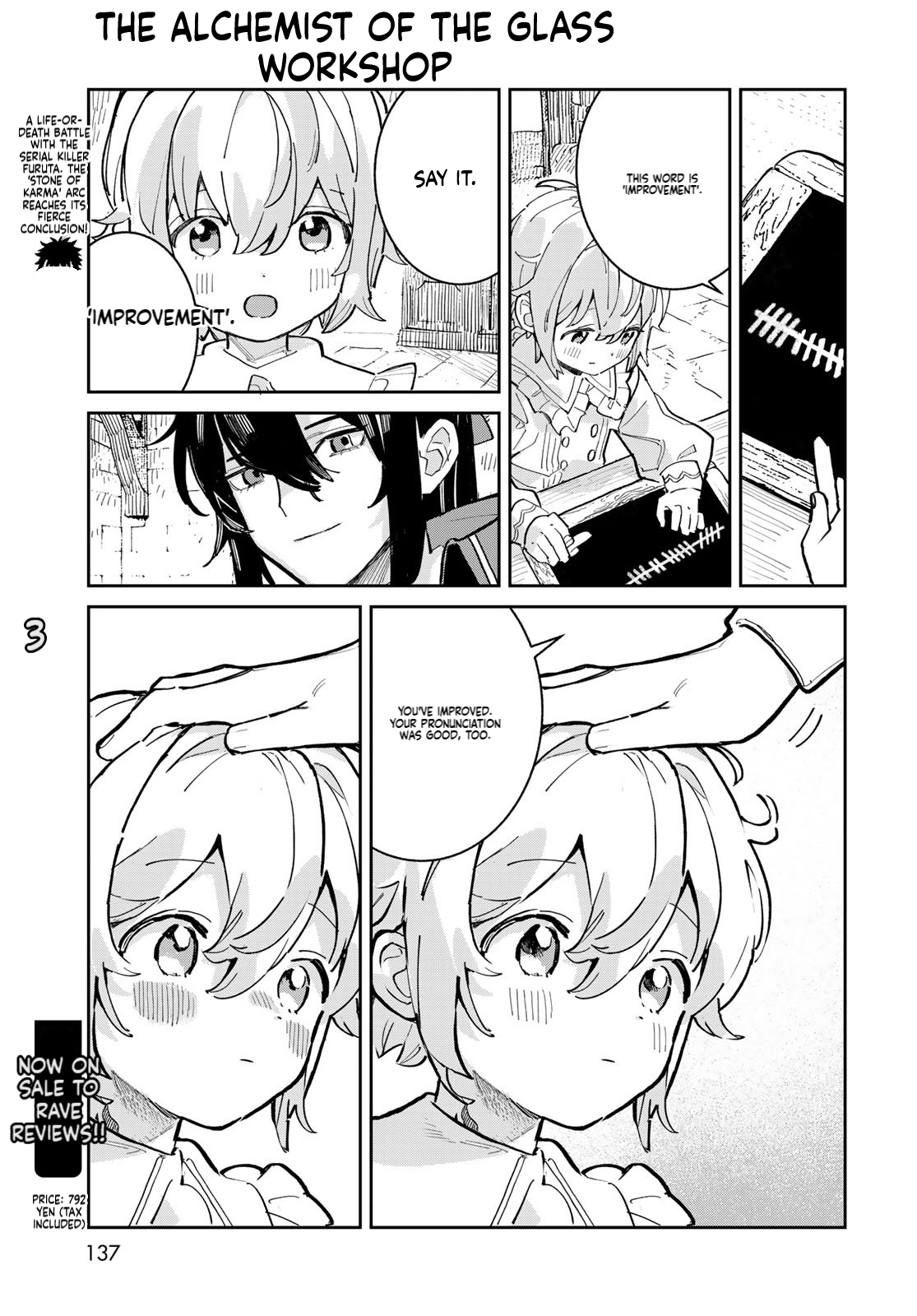 The Glass Atelier Alchemist Chapter 2 Page 12