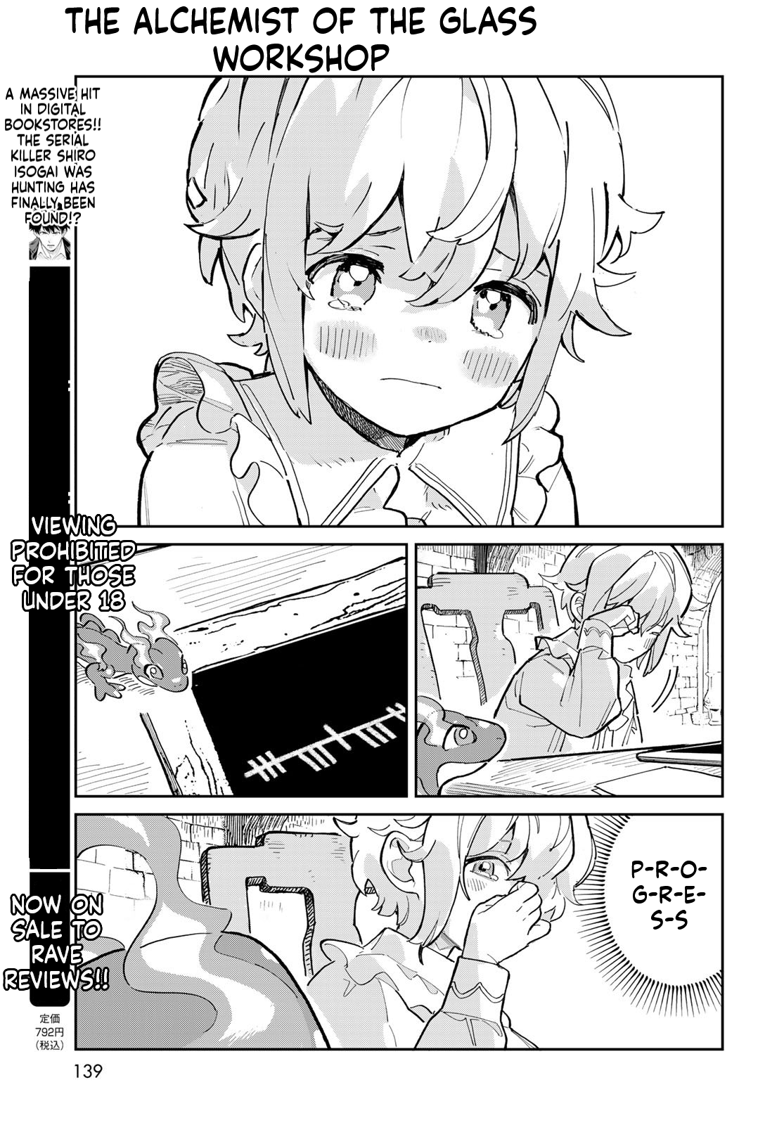 The Glass Atelier Alchemist Chapter 2 Page 14