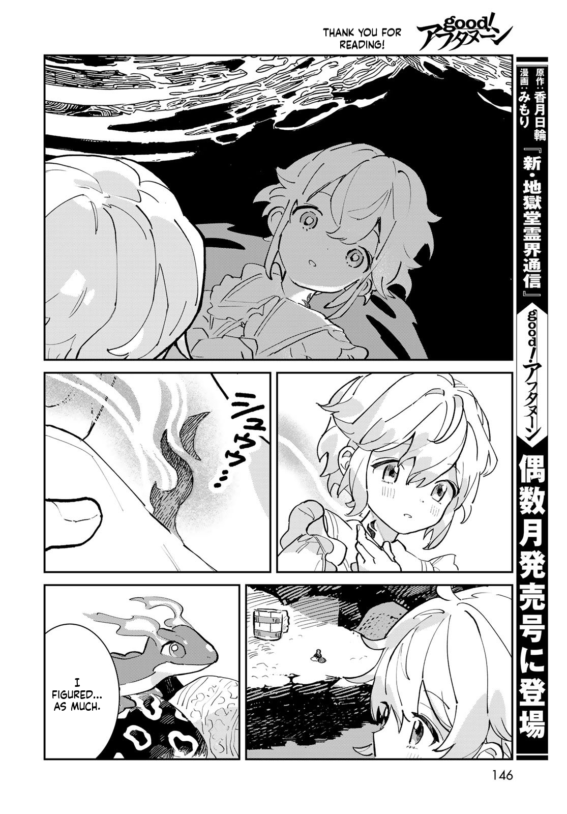 The Glass Atelier Alchemist Chapter 2 Page 21