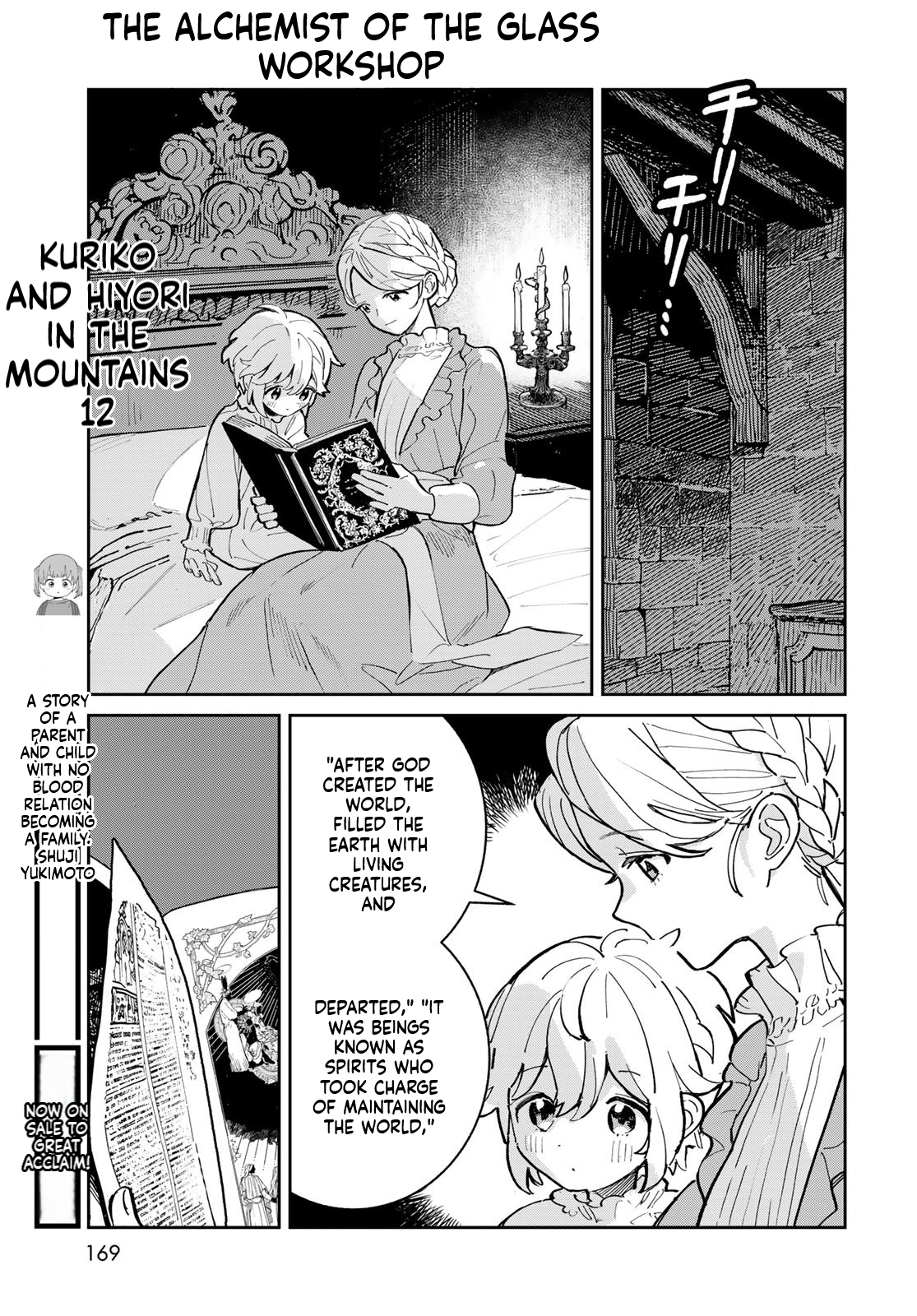 The Glass Atelier Alchemist Chapter 2 Page 44