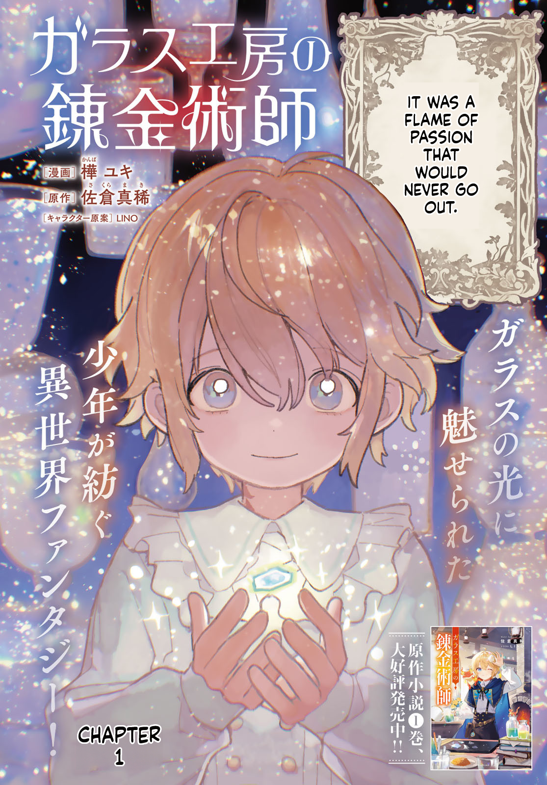 The Glass Atelier Alchemist Chapter 1 Page 3