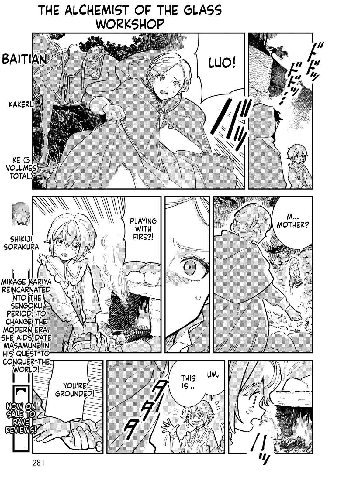 The Glass Atelier Alchemist Chapter 1 Page 52