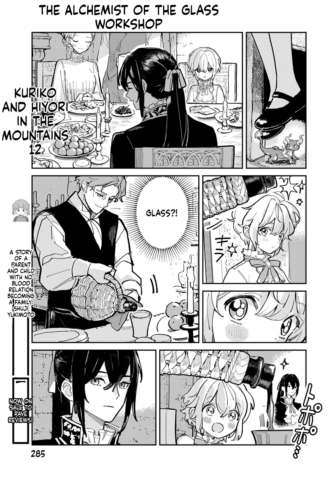The Glass Atelier Alchemist Chapter 1 Page 56