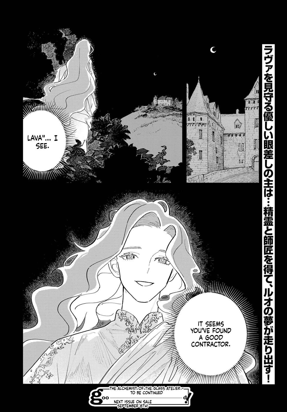 The Glass Atelier Alchemist Chapter 1 Page 67