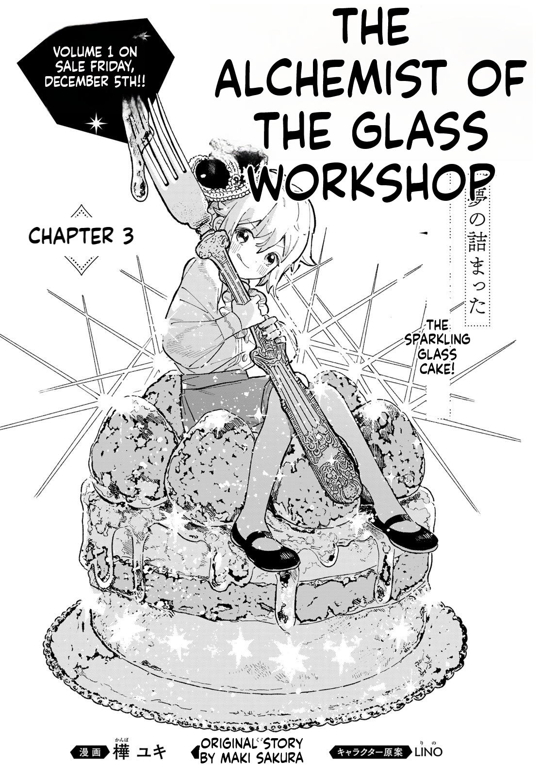 The Glass Atelier Alchemist Chapter 3 Page 3