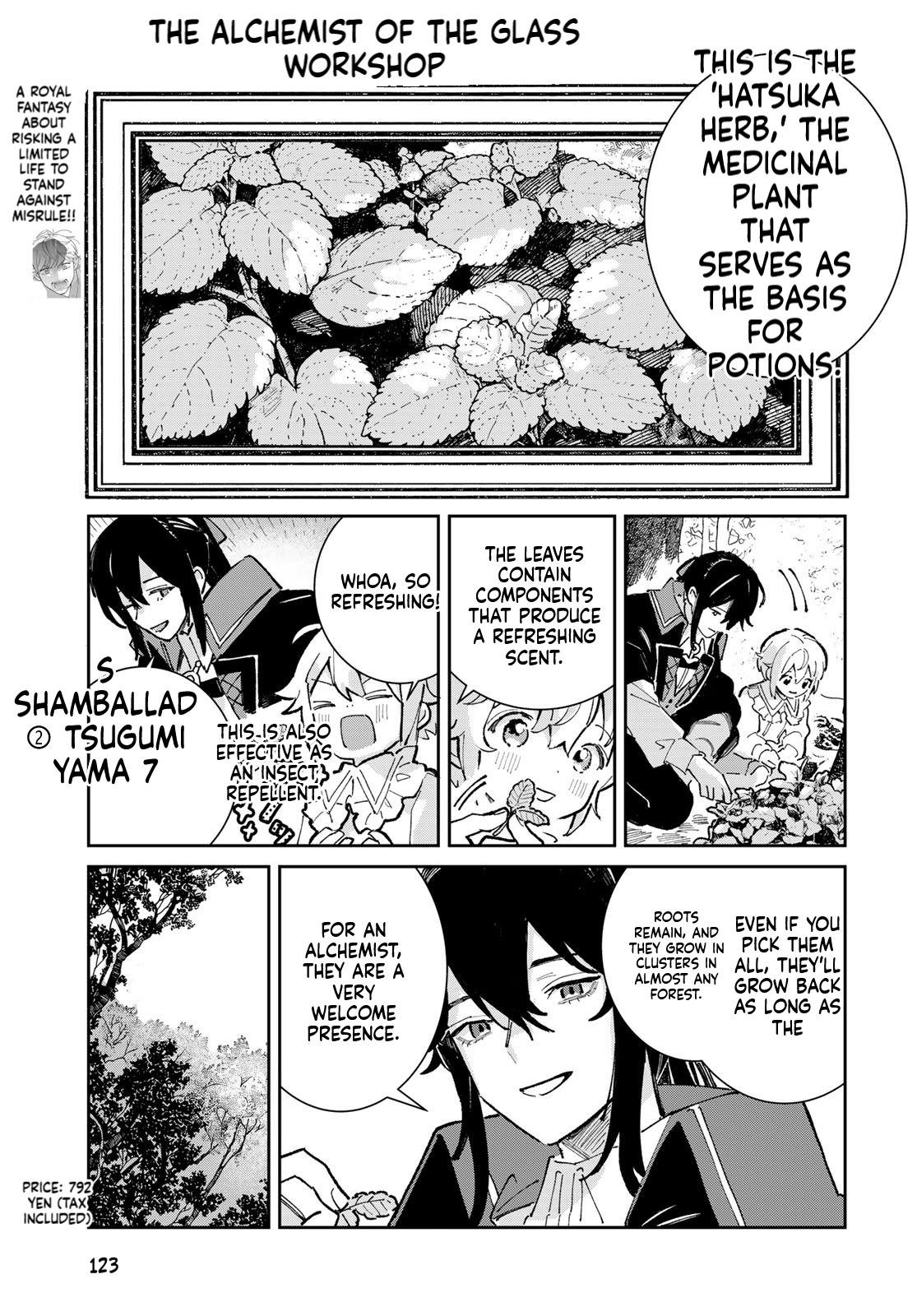 The Glass Atelier Alchemist Chapter 3 Page 6