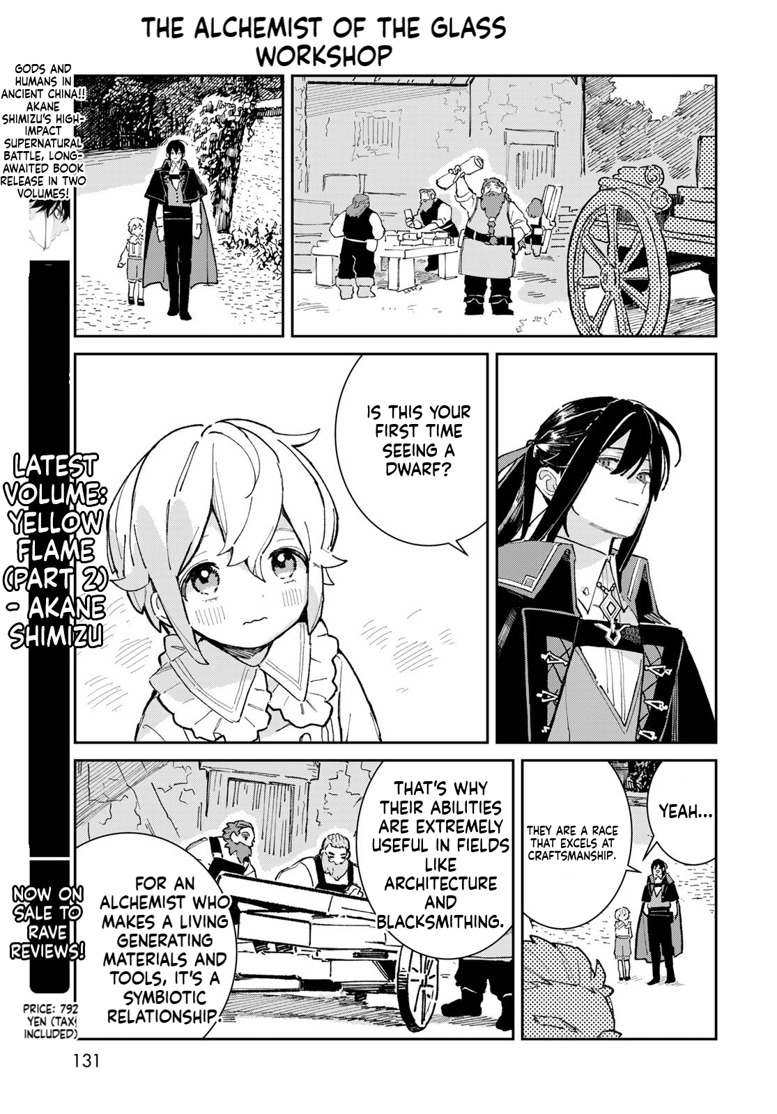 The Glass Atelier Alchemist Chapter 3 Page 14