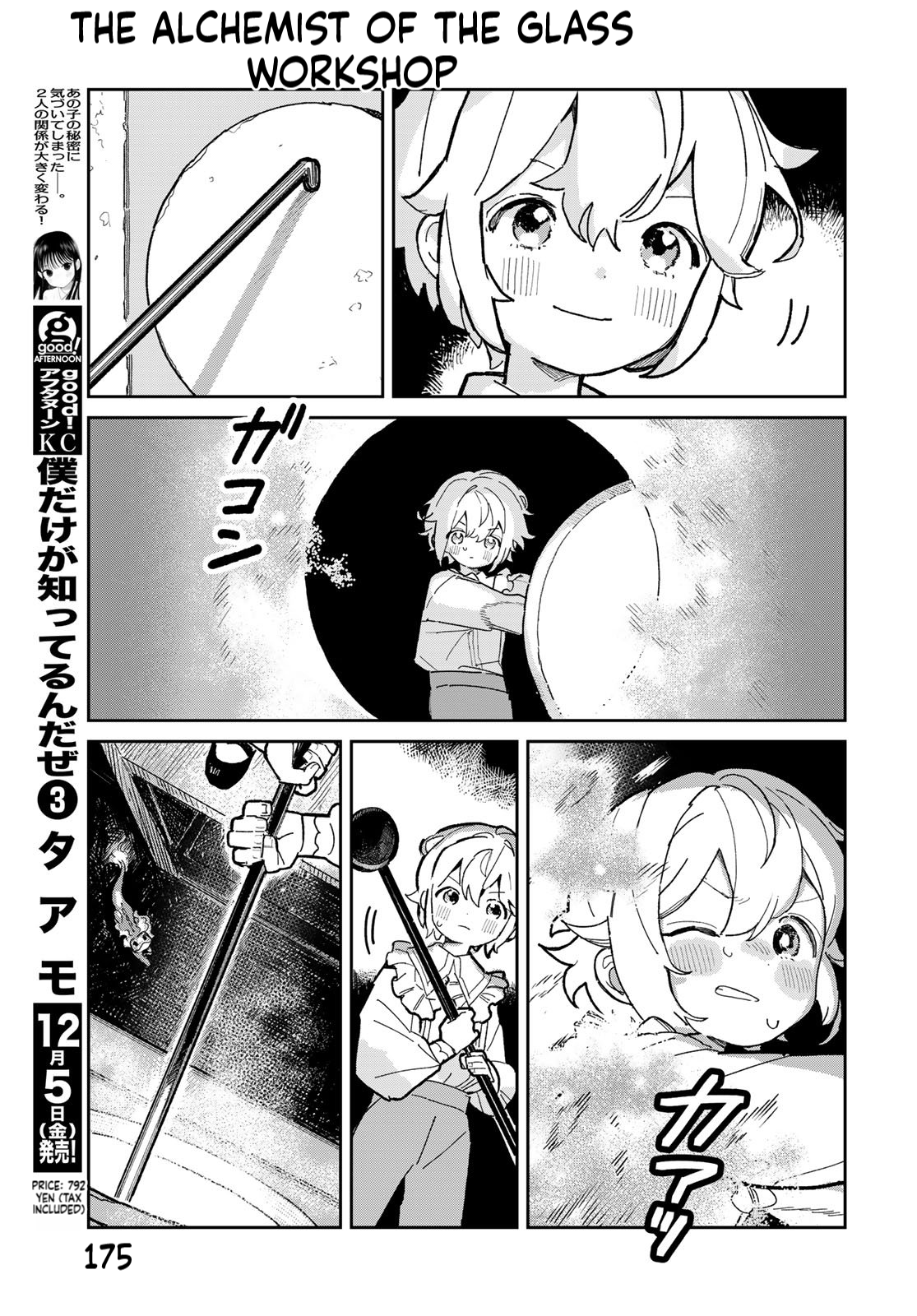 The Glass Atelier Alchemist Chapter 4 Page 6