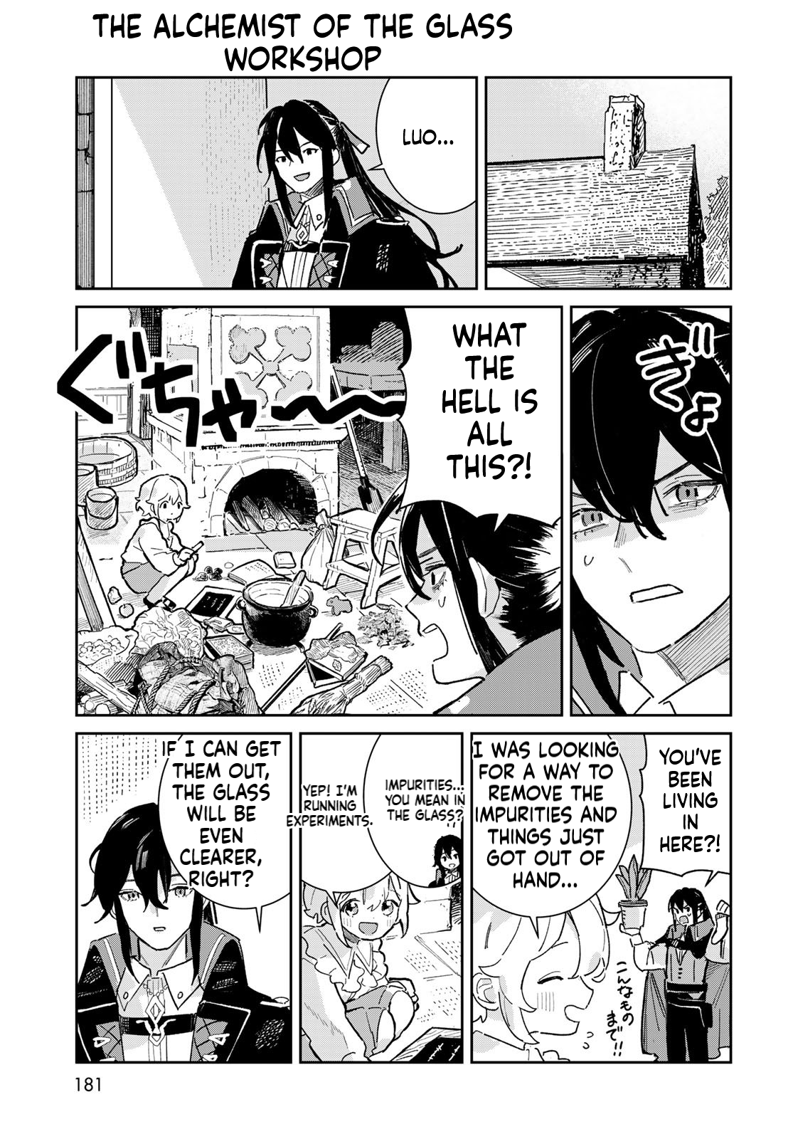 The Glass Atelier Alchemist Chapter 4 Page 12