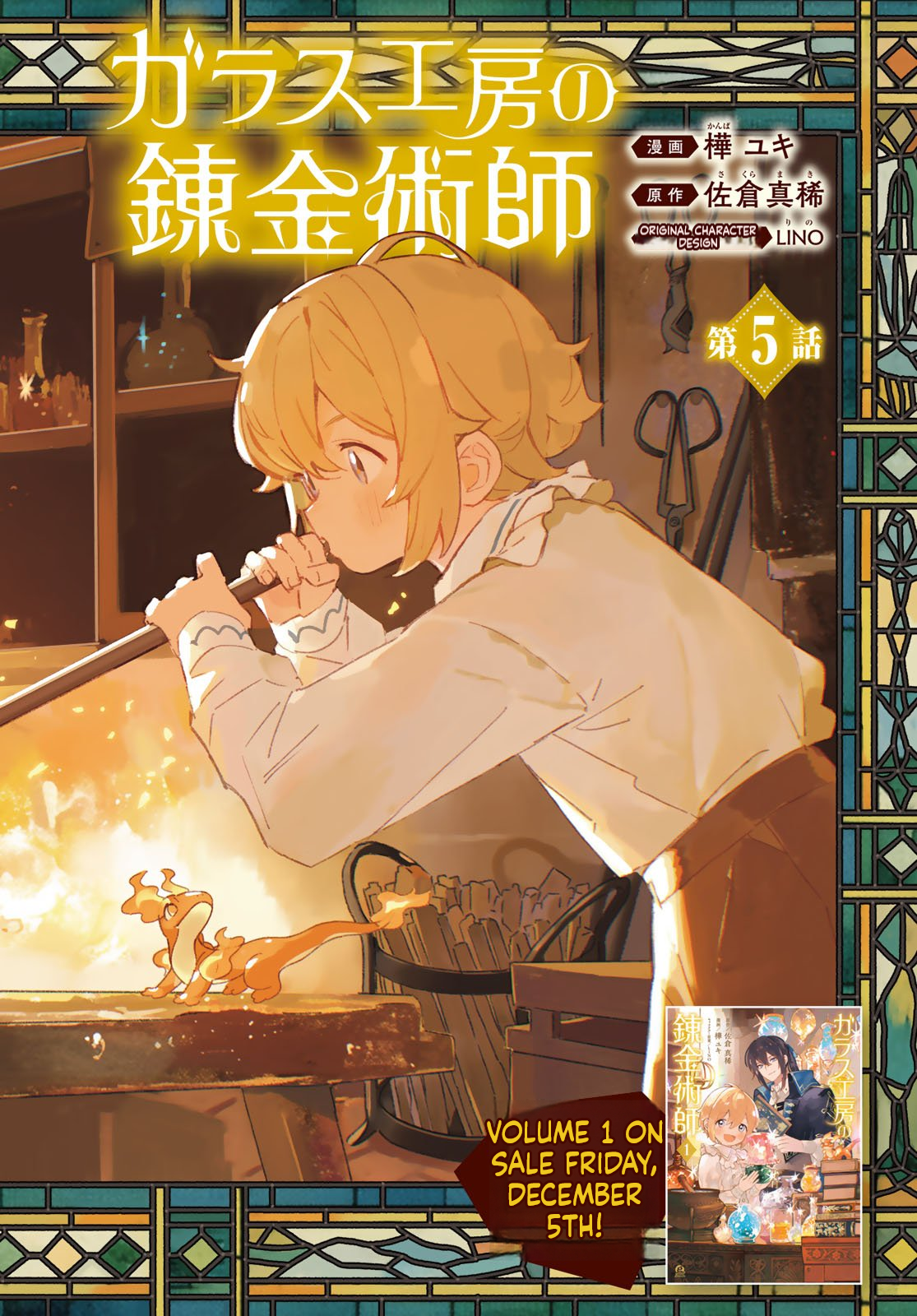 The Glass Atelier Alchemist Chapter 5 Page 3