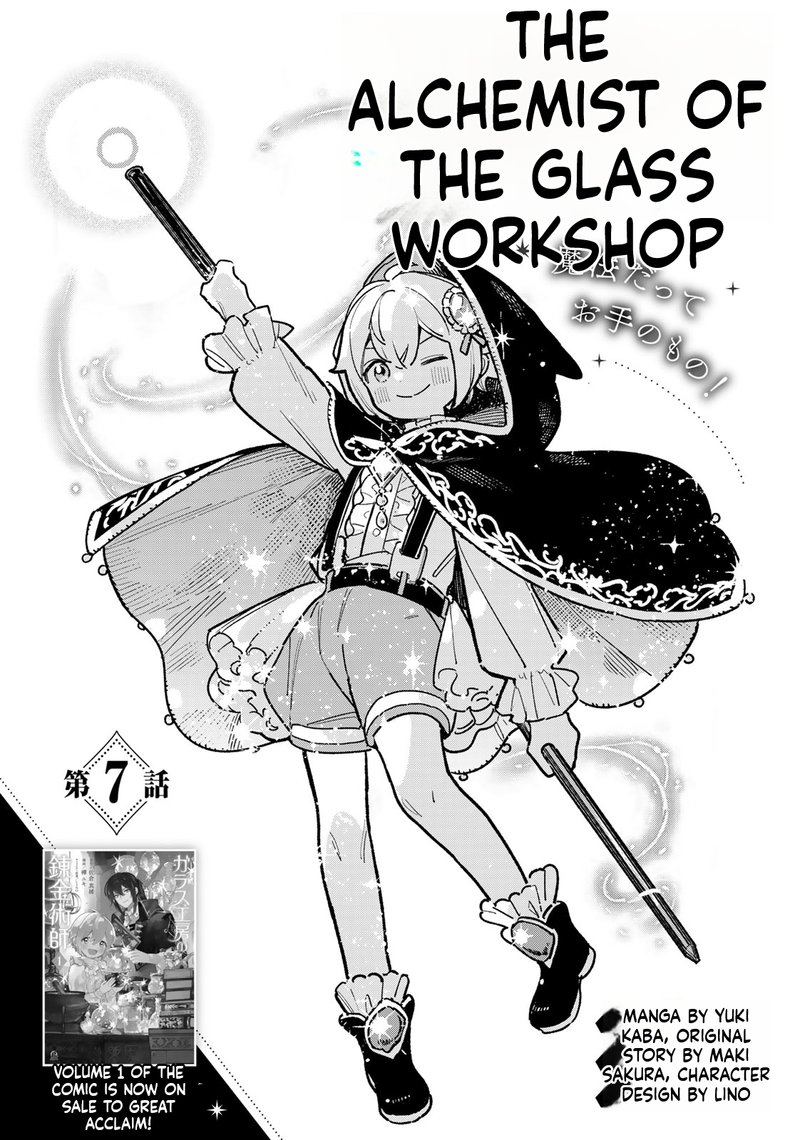 The Glass Atelier Alchemist Chapter 7 Page 3