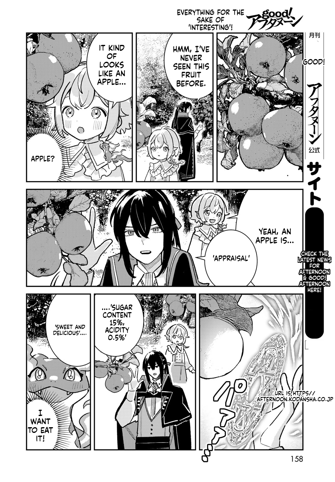 The Glass Atelier Alchemist Chapter 7 Page 17