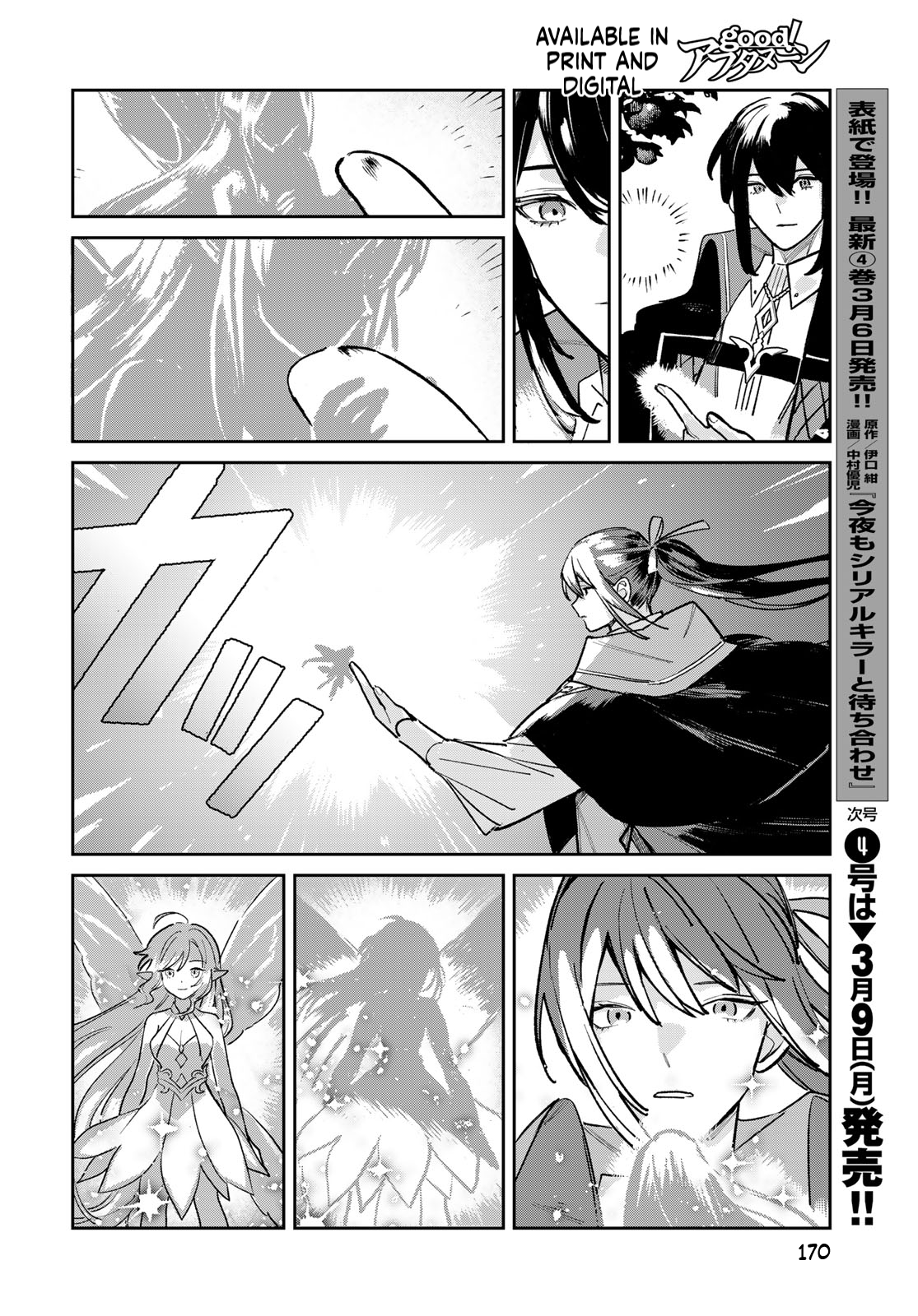 The Glass Atelier Alchemist Chapter 7 Page 29